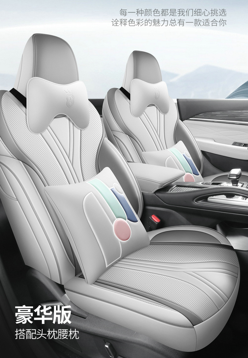 Seat Cover for Geely Xingyue L, Four Seasons, Breathable, Wear-Resistant
