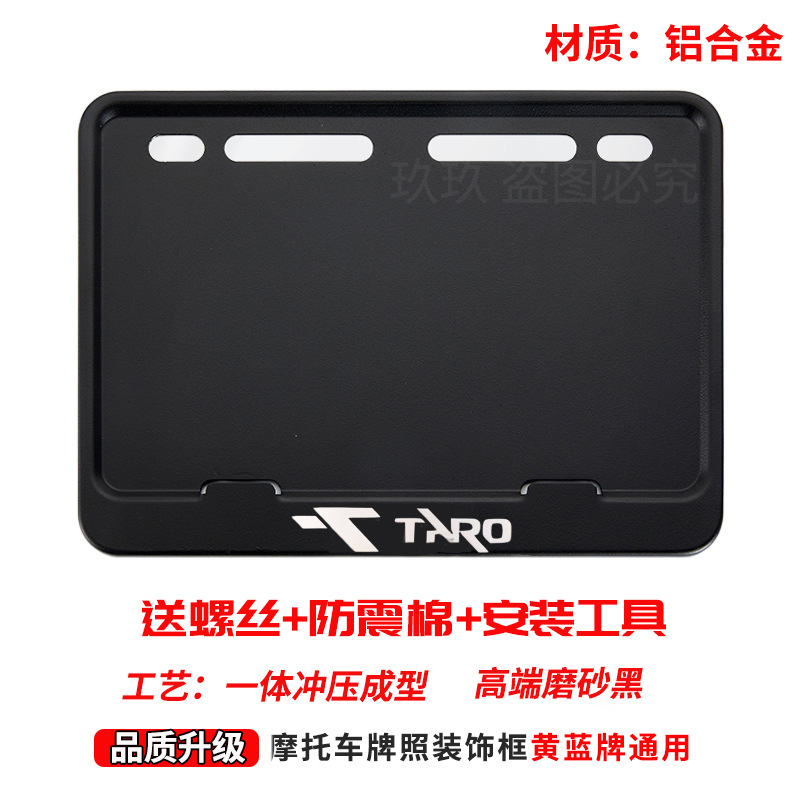 Nömrə qabı, Universal Alloy Frame - white-tairong-free-screws-shock-pad-installation-tools