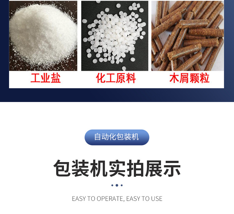 包装秤详情页1_10