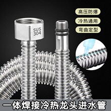 304不锈钢波纹管防爆金属软管 洗脸盆冷热水龙头尖嘴单头管进水管