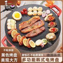 电烤盘家用麦饭石烤肉锅烤盘韩式无烟不粘多功能烤锅烧烤煎肉怀炉