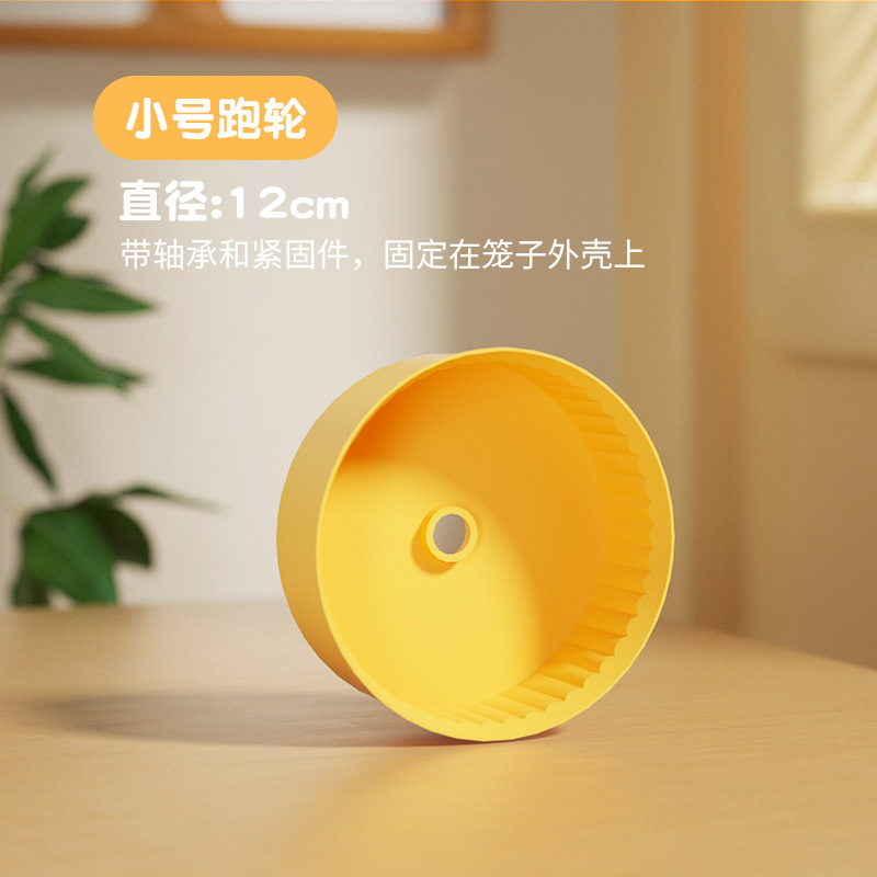 12cm 노란색 런닝 휠