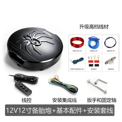 Car speaker/subwoofer – Aluminum alloy car-mounted ultra-thin - 12inch-spare-tire-gun-basic-accessories-installation-kit-pure-copper