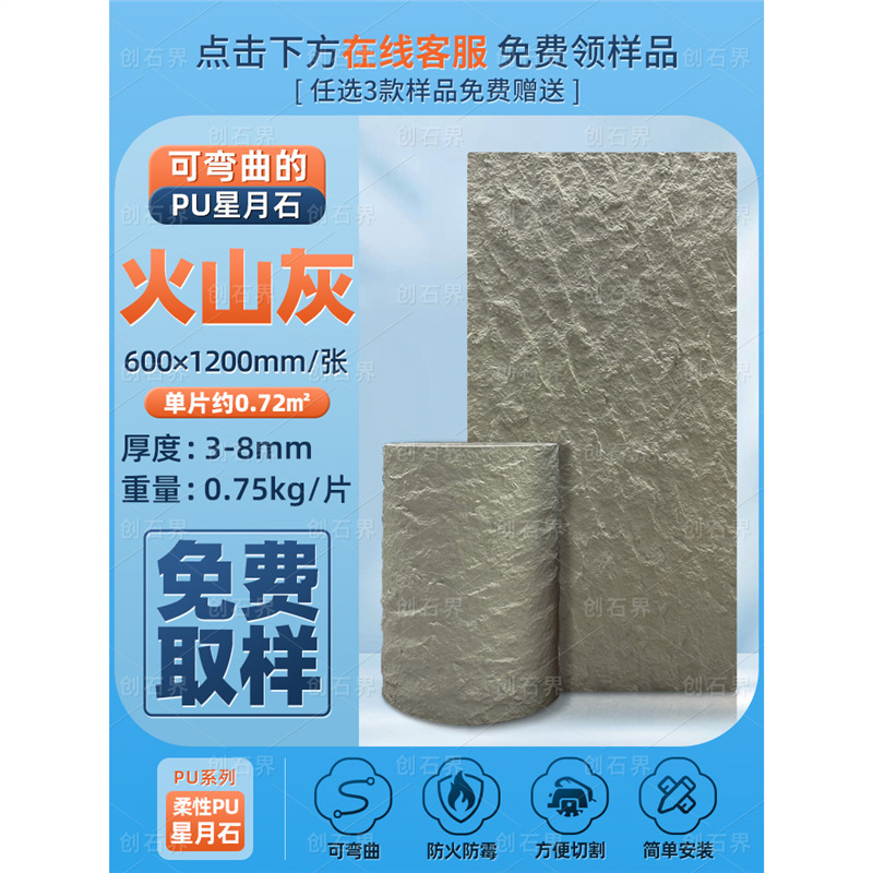 PU panel de acabado de piedra pared de fondo de cuero de piedra arte publicitario panel de pared decorativo ultrafino ligero ladrillo de pared exterior de piedra cultural