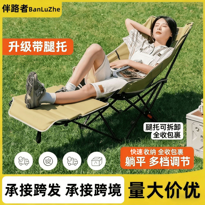 Folding Recliner Simple Folding Fishing Chair Portable Office Lunch Break Camping Chair Adjustable Moon Chair with Leg Rest
