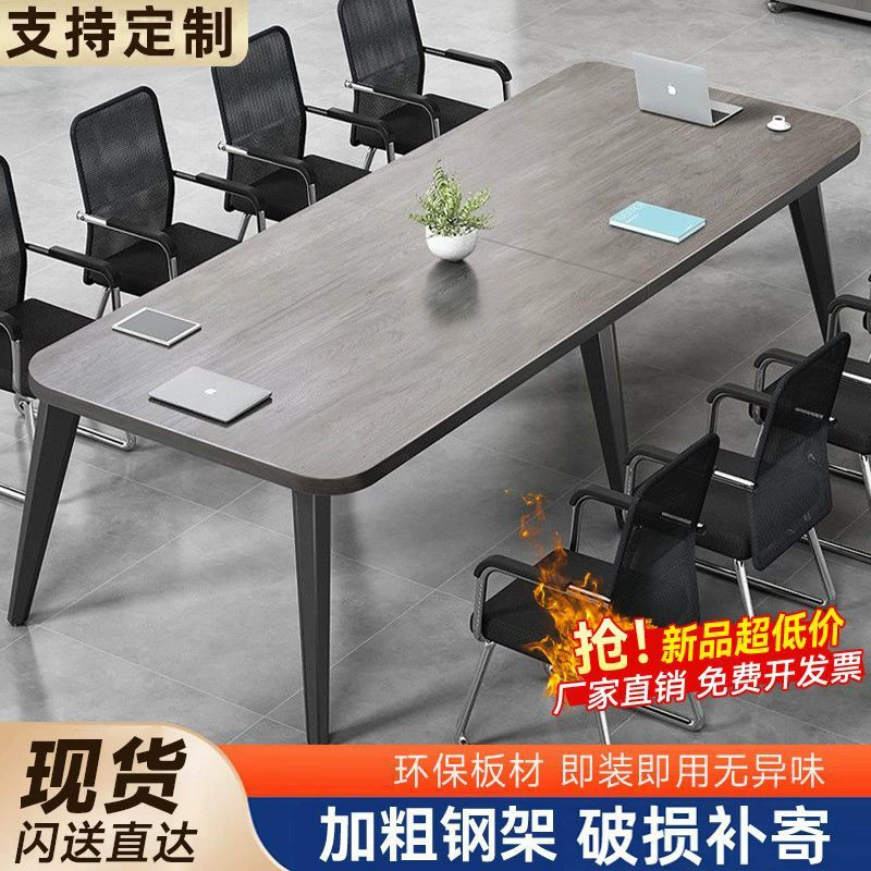 Конференц-стол, длинный стол, простой современный стол для небольшой конференц-зала, стол для обучения, простой верстак, длинный стол и стул в сочетании