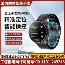 源头工厂高精准定位血氧心率监测手环测血压手表气泵式测智能手环