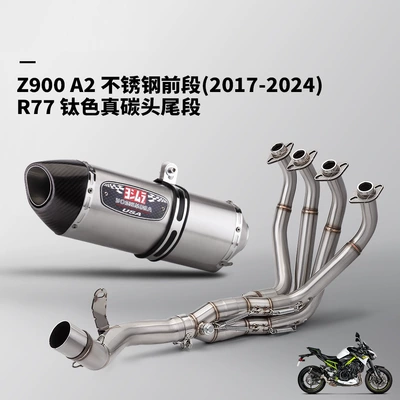 Exhaust pipe – Non-Destructive Installation - z900-a2-stainless-steel-front-section-r77-titanium-color-real-carbon-head-and-tail-section