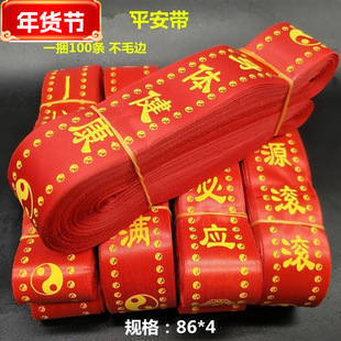 Red Cloth Strips, Wish Belts, Safety Belts, Red Ribbons, Red Streamers, Blank Handwritten Belts, Tree Blessing Ribbons