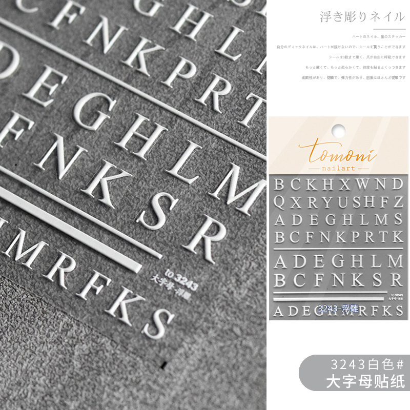 Pegatinas para uñas, nuevas y modernas, letras francesas en relieve, lámina dorada en relieve, pegatinas huecas para decoración de uñas, estilo fresco y de alta gama