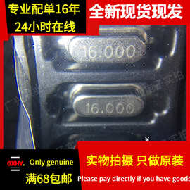 全新现货贴片晶振 震荡器16MHz 20pF 20ppm 49SMD频率元件