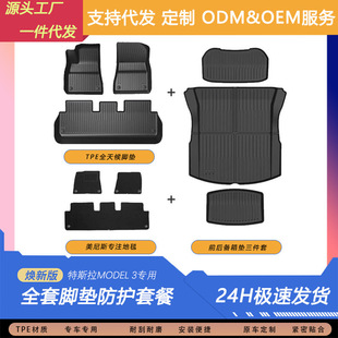 Suitable for the New Version of Tesla Model 3 New Single-Layer High-Quality Floor Mats Menis Carpet New Material Accessories