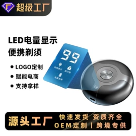 电动剃须刀;理发器;脱毛/剃毛器