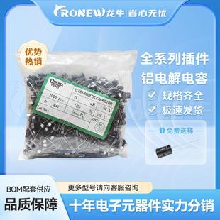 Direct Plug-In Aluminum Electrolytic Capacitor 8X12 8*12 4.7Uf 450V 20% Black Dip Plug-In Advantage Now