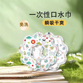 一次性口水巾婴儿新生儿围嘴男女宝宝防吐奶围兜薄款儿童吸水吸湿