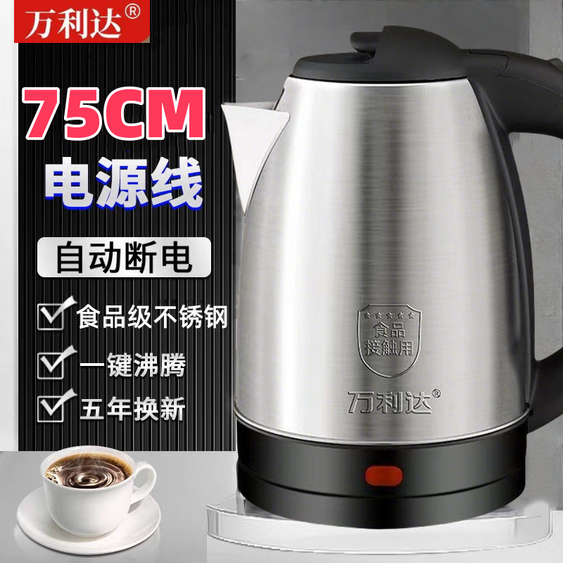 万利達電気ケトル、ステンレス製湯沸かしポット、家庭用自動電源オフ機能付き、シルクスクリーン印刷ロゴ対応、急速加熱、空焚き防止機能搭載。