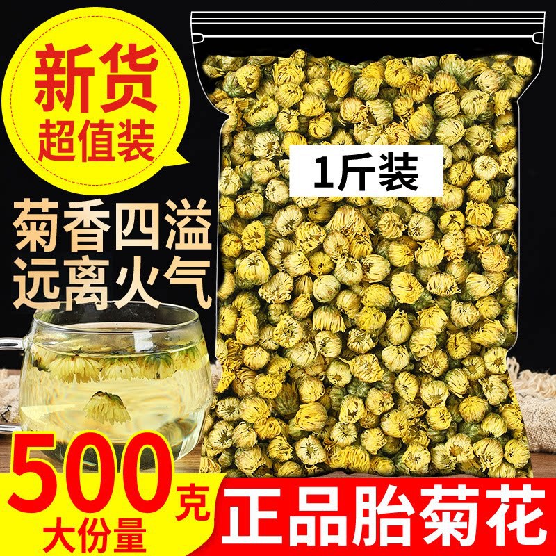 2026 Chrysanthemum Tea - Premium 500g Authentic Hangzhou White Chrysanthemum Tea, Special Grade Gongju Loose Leaf Tongxiang Dried Chrysanthemum Tea