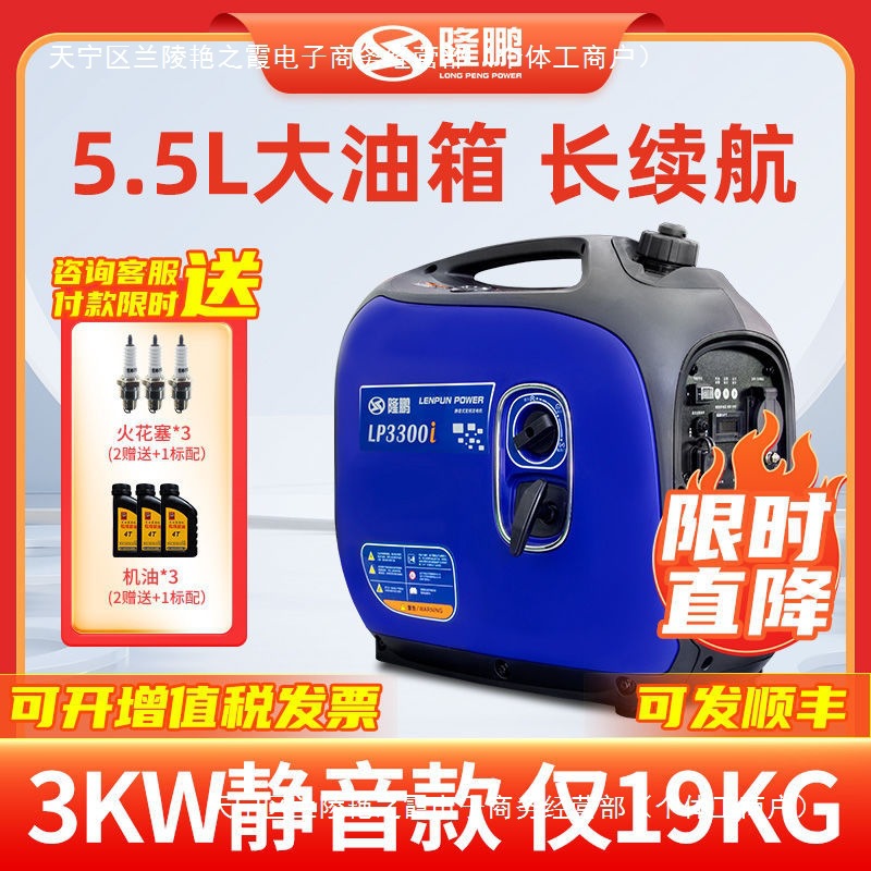 隆鹏汽油发电机220v家用小型3KW/千瓦静音变频房车户外野营便携式