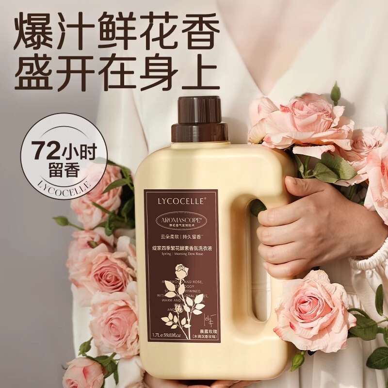 绽家四季繁花酵素香氛洗衣液护衣留香护衣柔顺二合一洗涤剂|undefined