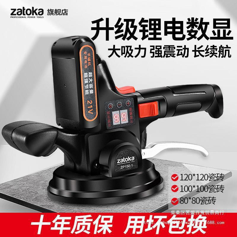 瓷砖平铺机贴砖机铺贴地板砖辅助工具全自动贴瓷砖墙砖震动垒德株