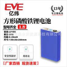 EVE�|��3.2V105AH�����X������w�����F�늳؄��������ƿ�͵͜�