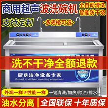 超声波洗碗机商用饭店餐厅用食堂酒店餐饮店全自动大型小型洗碗机