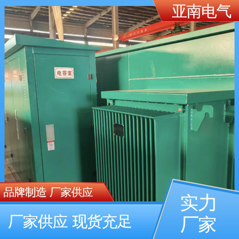 亚南电气 欧式变压器 安全环保 经久耐用 低损耗