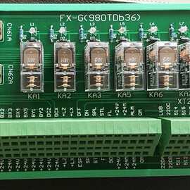 广州数控系统IO转接板 IO继电器板 分线器带7个继电器 980TDB36