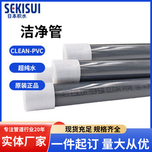 �ձ��eˮ�ܵ�Cleanpvc��ESLON��������ˮ�oˮ���M���՘˹ܼ�PVC