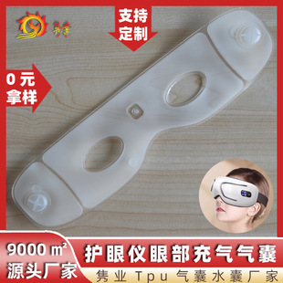 Hot sale new inflatable massage eye tpu airbag eye protector eye massager eye mask airbag factory