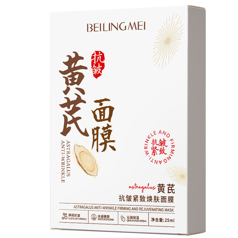 黄芪抗皱紧致焕肤面膜紧致弹嫩草本精粹保湿焕肤面膜补水|undefined