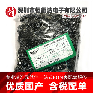 �F؛16V220UF����X늽����220UF/16V 6*7 CHONGX�S��ֱ�N�����