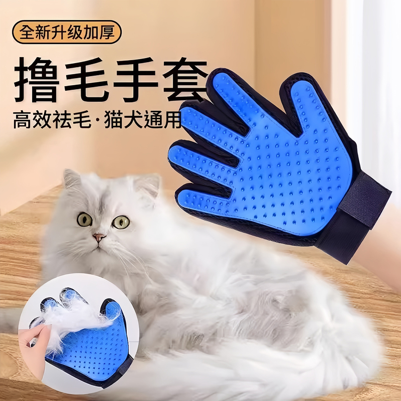 Cat Grooming Glove for Removing Loose Fur, Pet Cleaning Anti-Bite Cat Comb for Grooming, Cross-Border Wholesale