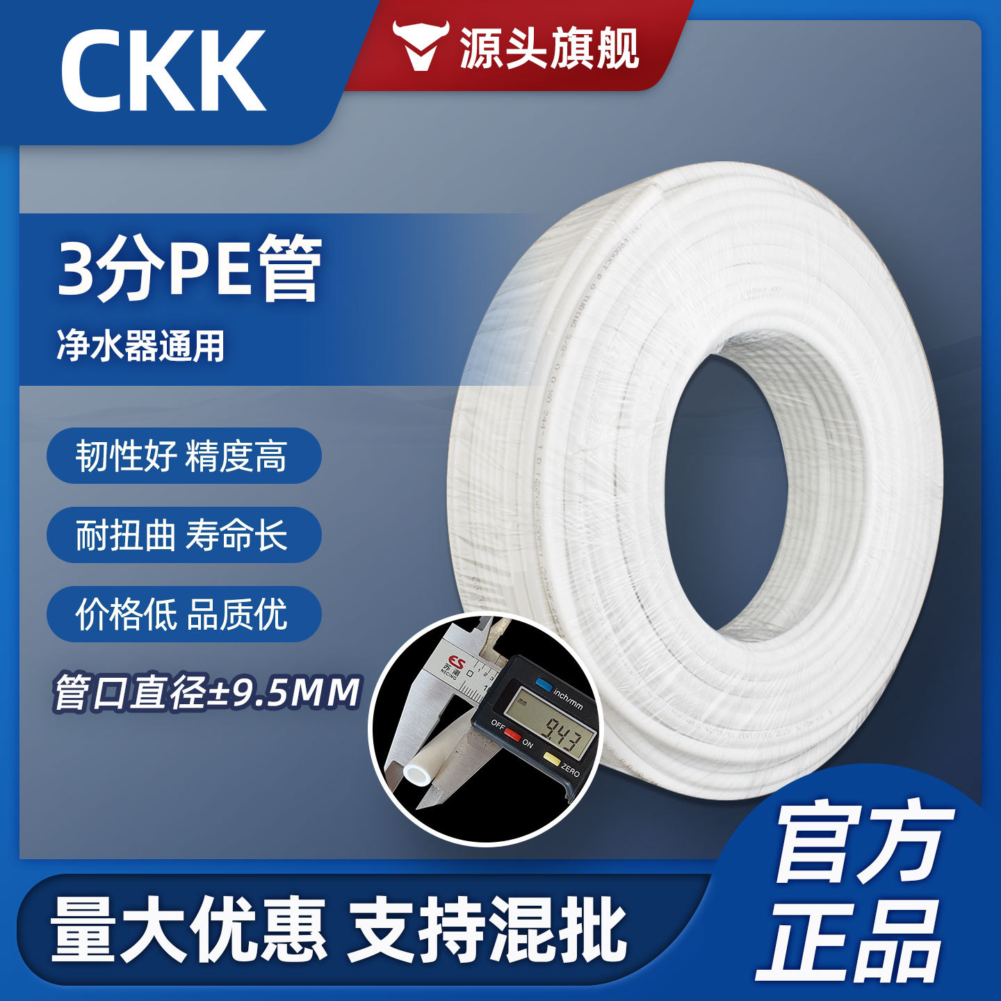 3分PE管净水器家用RO反渗透厨房通用自来水过滤纯净水机配件