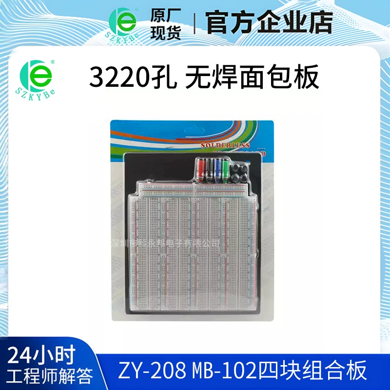 2390 лунок хлебная доска MB-102 три куска комбинированной доски ZY-206 экспериментальная доска макет без сварки