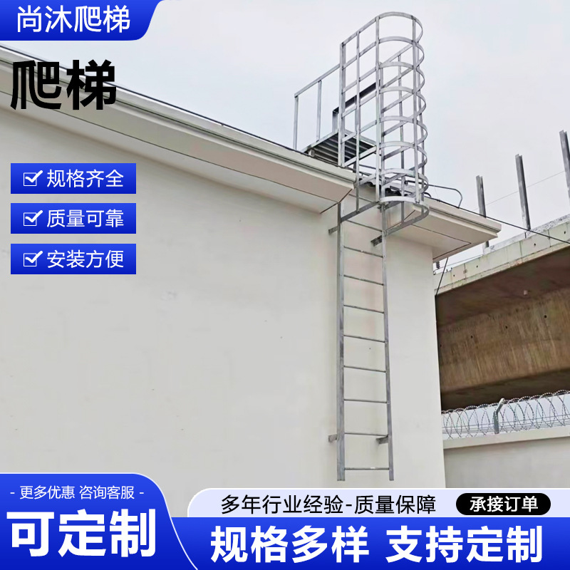 爬梯碳钢镀锌消防安全逃生外墙防护电力检修绝缘工程梯地铁检查 建材厂家批发实拍图