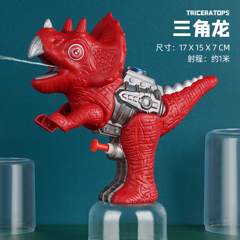CM 레드 트리케라톱스 물총