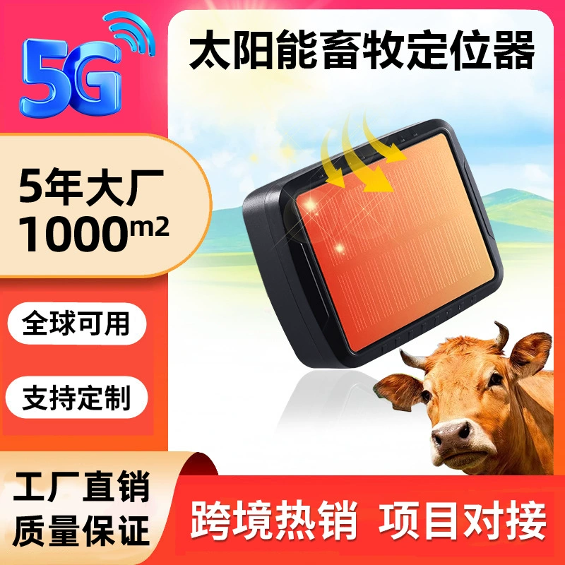 GPS-трекер для крупного рогатого скота и овец, защита от потери, солнечная зарядка, сверхдолгое время автономной работы, отслеживание, водонепроницаемый ошейник для выпаса