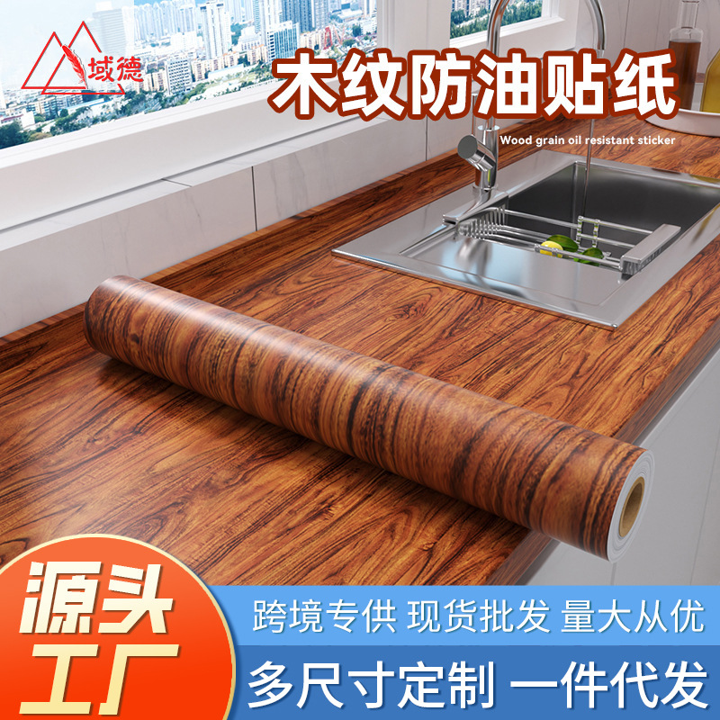 Wood Grain Wall Stickers Oil-Proof and High Temperature Resistant Cabinets Waterproof and Moisture-Proof Self-Adhesive Wallpaper Kitchen Stove Oil-Proof Stickers Wallpaper