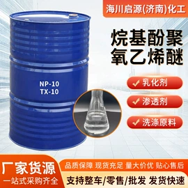 洗涤剂;乳化剂;润湿、渗透剂