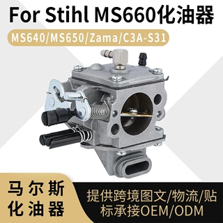 MS660化油器 For Stihl  MS640 MS650 Zama C3A-S31 割草机化油器