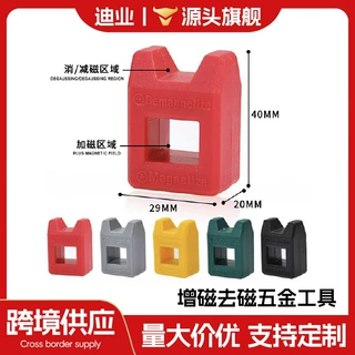 厂家批发加磁器减磁器 螺丝批快速充磁消磁 强力增磁去磁五金工具