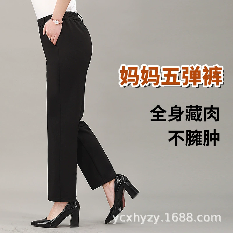 Брюки для мамы, весенне-осенние бабушкины прямые брюки с высокой талией, свободная эластичная повседневная верхняя одежда для среднего и пожилого возраста, женские брюки большого размера