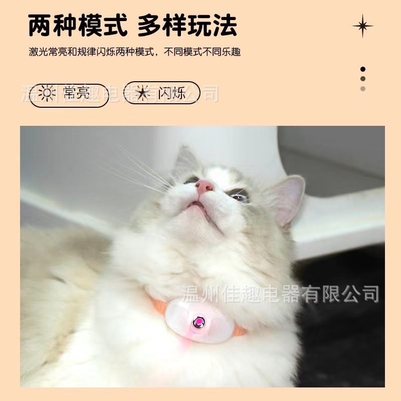 跨境猫咪激光项圈逗猫项圈激光挂脖逗猫棒自嗨解闷猫玩具宠物用品|undefined