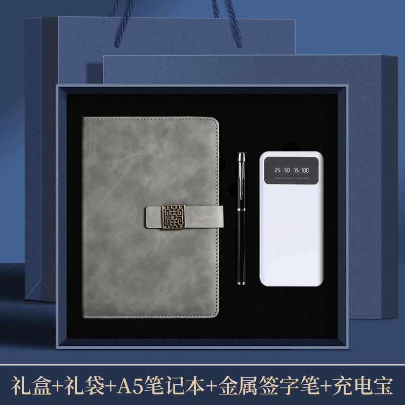 中国風ビジネスギフト2026ノートブックモバイルバッテリーセットギフトボックスロゴカスタマイズメモ帳高級感|undefined