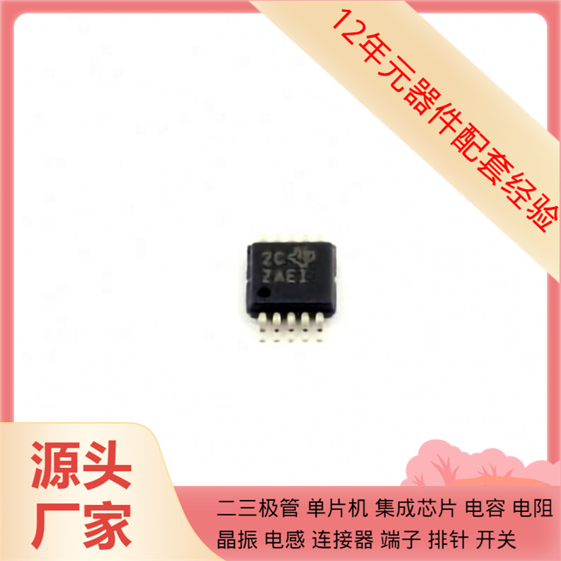 INA220BIDGSR VSSOP-10-0.5mm电源监控和复位芯片