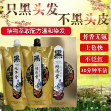 黑油理发店染膏双氧奶黑发霜不沾头皮染发剂色膏发廊美发用品批发