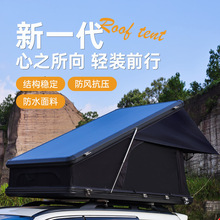 铝合金车顶帐篷三角款露营牧马人途乐霸道越野自驾游车帐篷专用