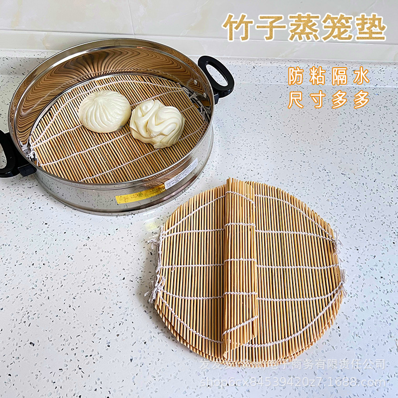 竹子防粘蒸垫竹篦子蒸馒头神器蒸笼垫蒸帘垫子竹垫厂家批发代发|undefined