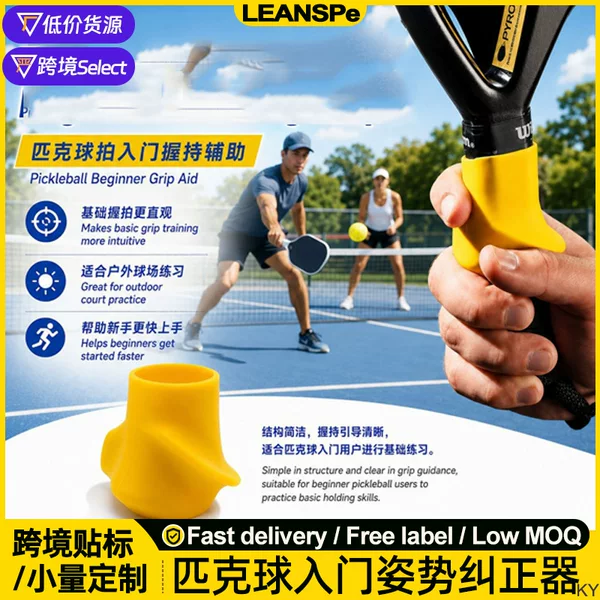 Beginner Pickleball Racket Grip Posture Corrector Tennis Racket Training Tool Racket Corrector